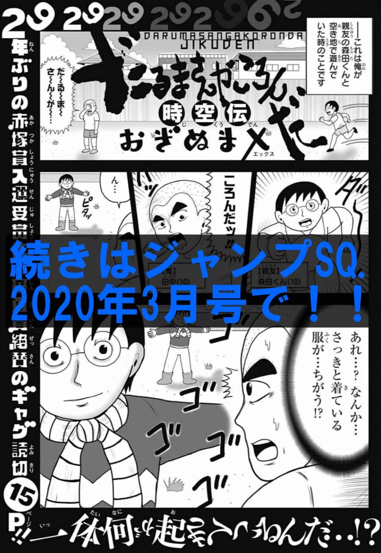 おぎぬまxは漫画家 小説家 お笑い芸人 面白いの 激レアさんを連れてきた Torajiro的 明るい未来の描きかた