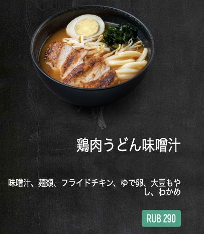 世界の丸亀製麺の食べてみたい最新海外店舗メニュー5選 世界くらべてみたら Torajiroブログ